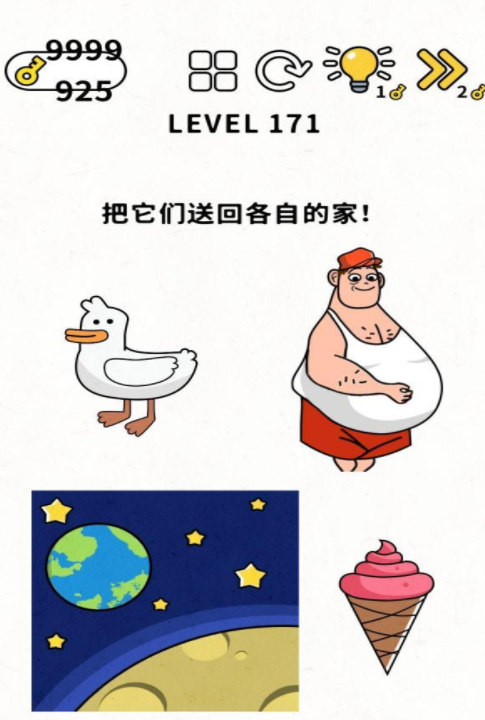 脑力谜题第171关通关攻略