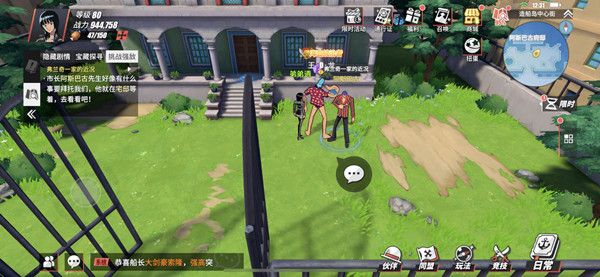 航海王热血航线弗兰奇一家的近况任务攻略 弗兰奇一家的近况任务流程一览图片1