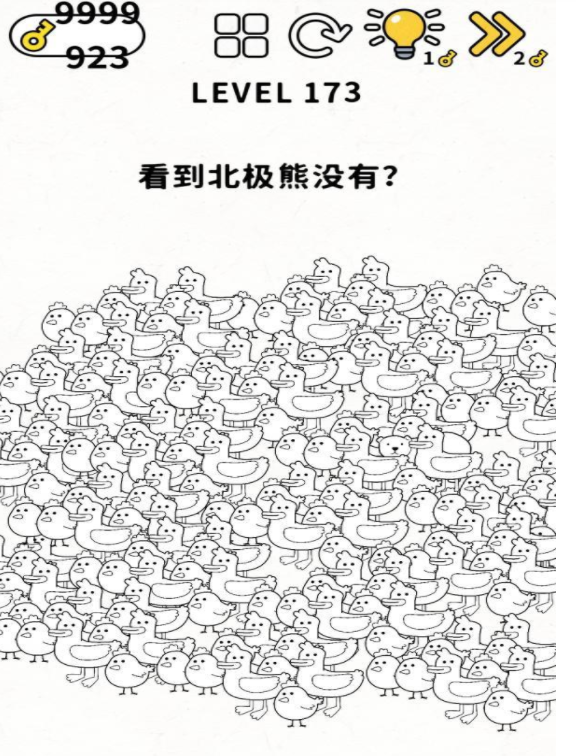脑力谜题第173关通关攻略