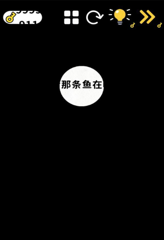 脑力谜题第184关通关攻略