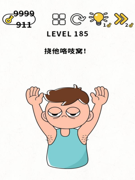 脑力谜题第185关通关攻略