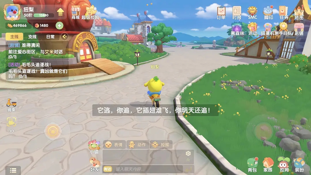 摩尔庄园毛毛头追逐战凶手在哪里？