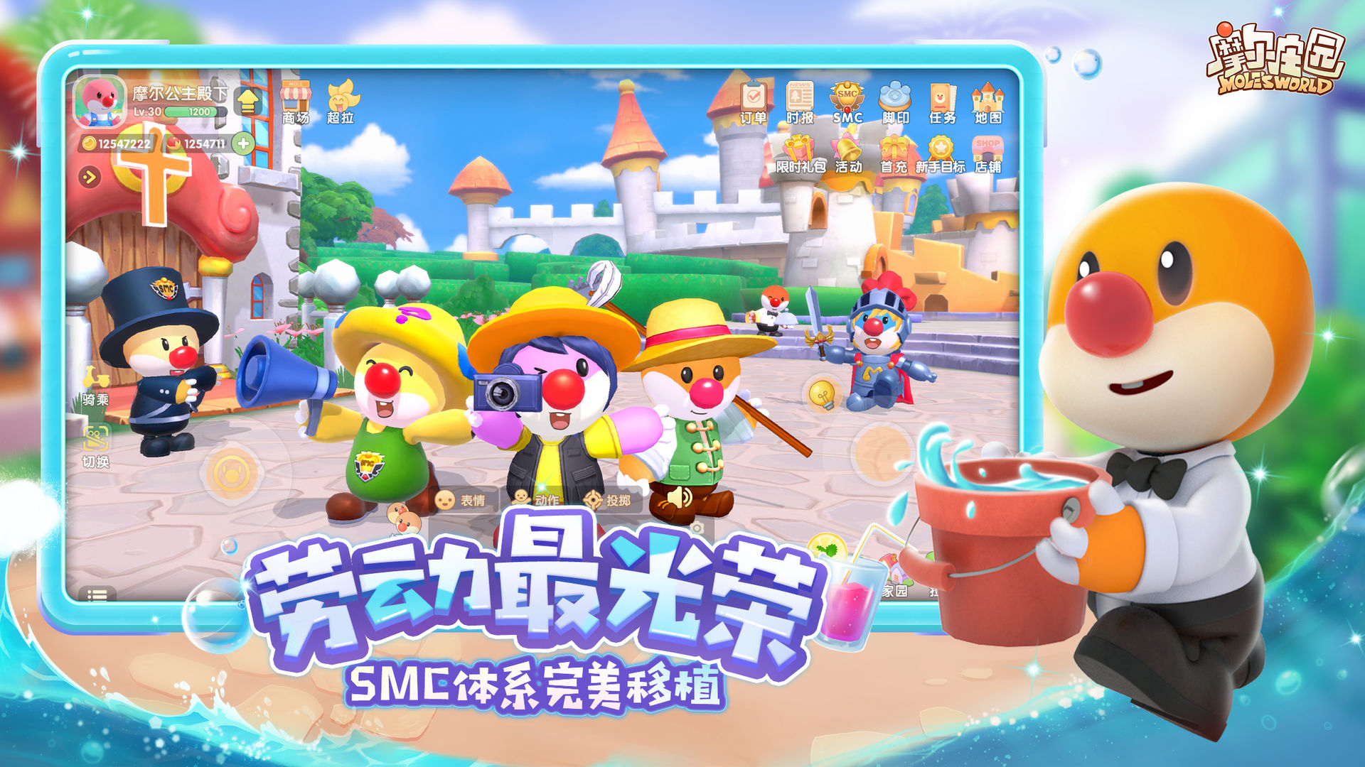 摩尔庄园手游毛毛头去哪里找？