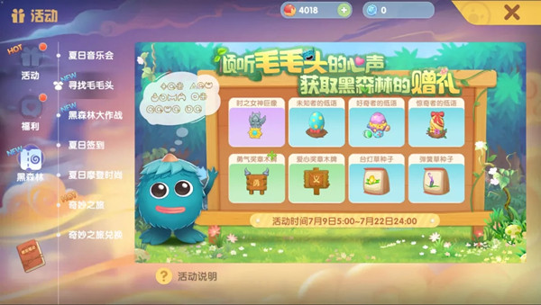 摩尔庄园黑色产物在哪里能获得？