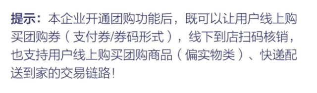 抖音心动外卖什么时候出？心动外卖上线时间介绍[多图]图片4