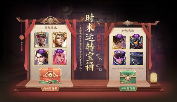 王者荣耀时来运转宝箱抽奖概率一览