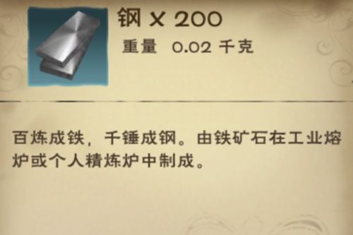 创造与魔法旧日钢碎位置在哪？旧日钢碎获取位置图文一览[多图]图片2