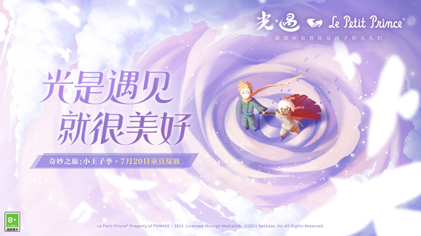 光遇大蜡烛地点7.17汇总