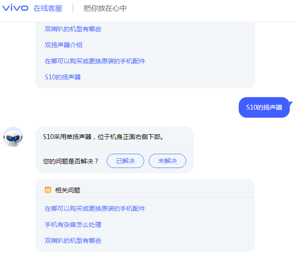 vivos10是双扬声器吗