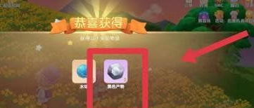 摩尔庄园手游黑森林全宝箱位置一览