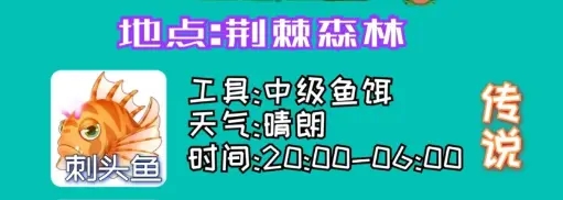 摩尔庄园手游刺头鱼骨架怎么得 刺头鱼骨架获取方法
