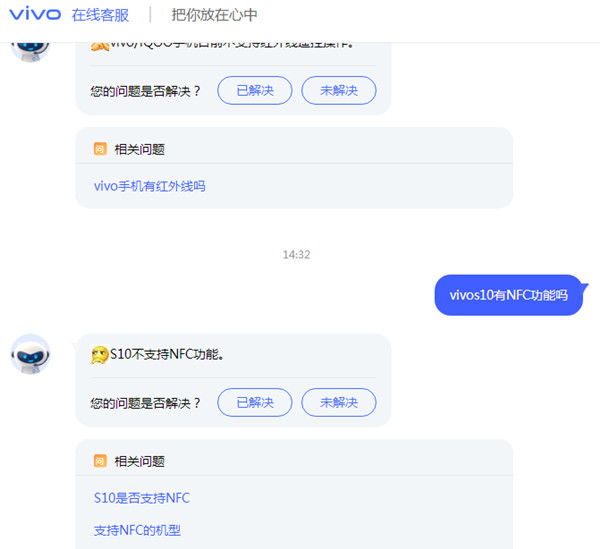 vivos10是否支持NFC功能