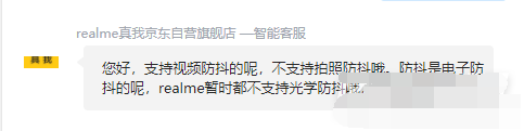 realme真我Q3Pro狂欢版支持光学防抖功能吗