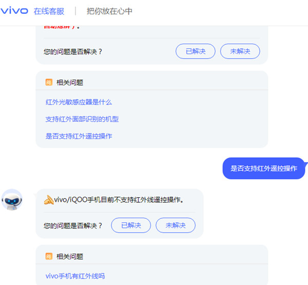 vivos10是否支持红外线遥控功能