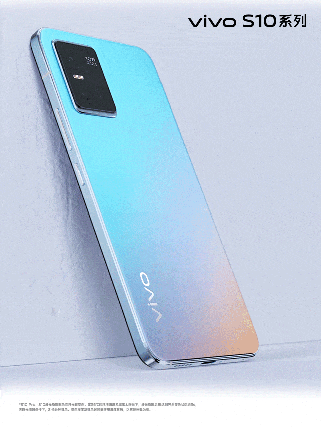 vivoS10Pro光致变色效果怎么展示出来