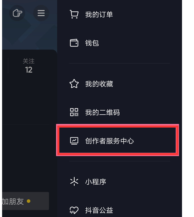 抖音数据分析在哪看