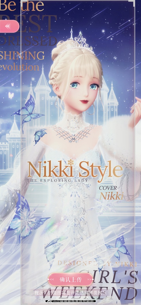 闪耀暖暖十二点的钟声完美搭配攻略