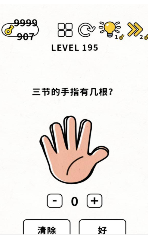 脑力谜题第195关通关攻略