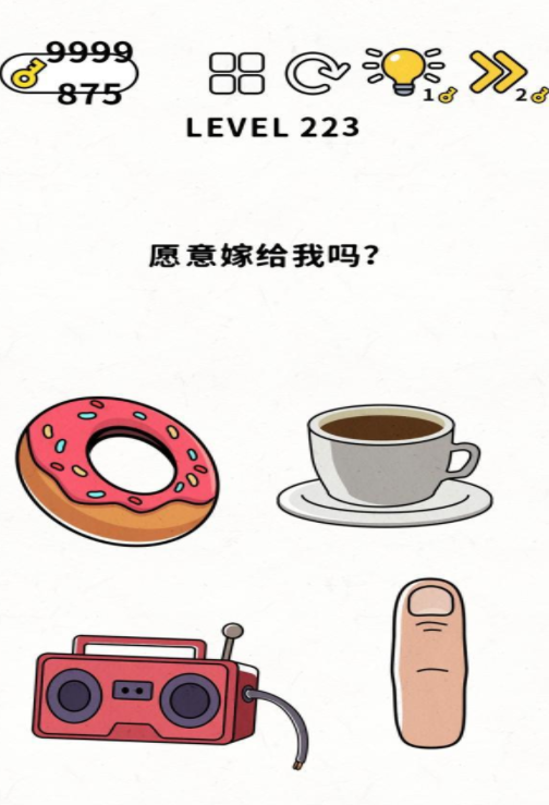 脑力谜题第223关通关攻略