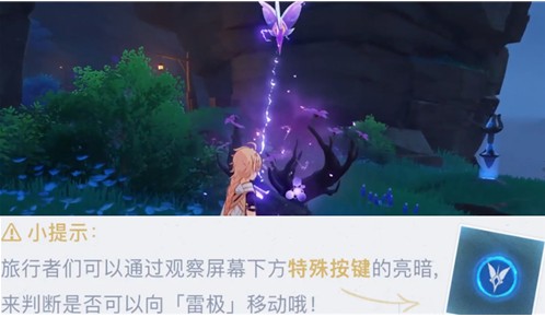 原神手游雷极翔虫有什么用