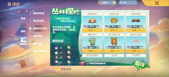 摩尔庄园荆棘丛林如何进入