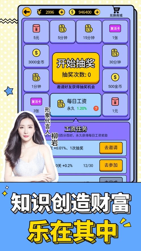 最强达人游戏全关卡通关攻略汇总