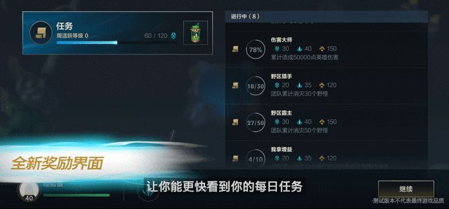 英雄联盟手游国服超燃测试抽奖攻略大全 超燃测试抽奖100%出测试资格技巧[多图]图片12