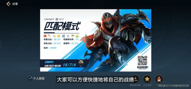 英雄联盟手游国服超燃测试抽奖攻略大全 超燃测试抽奖100%出测试资格技巧[多图]图片13