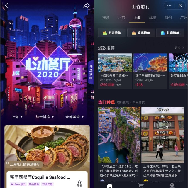 抖音心动外卖功能是什么？心动外卖功能介绍[多图]图片2