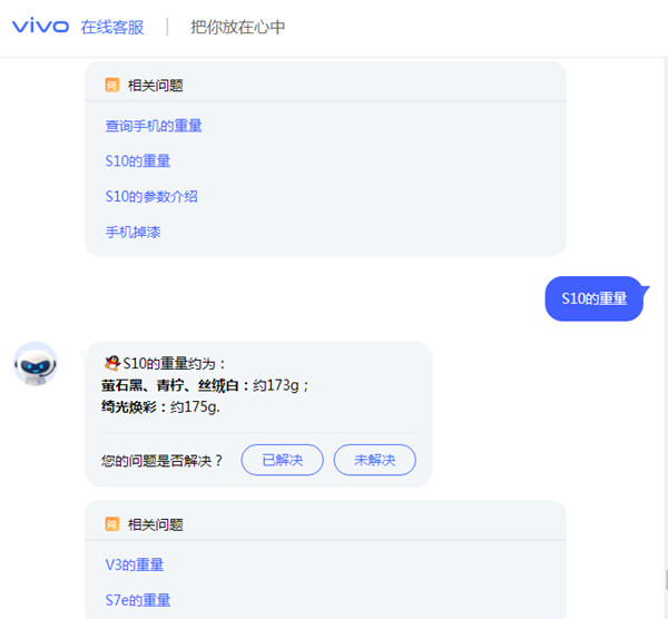 vivos10机身重量是多少