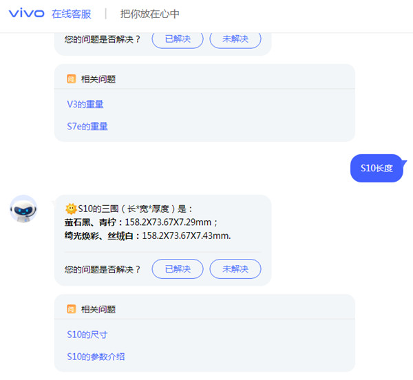 vivos10机身厚度是多少