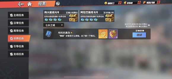 航海王热血航线布料的真伪怎么做