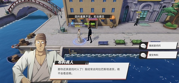 航海王热血航线布料的真伪怎么完成？布料的真伪任务图文攻略[多图]图片2