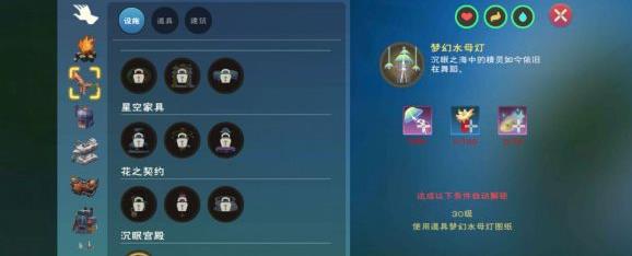 创造与魔法梦幻水母有什么用？梦幻水母怎么得[多图]图片1