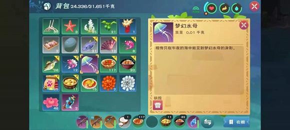 创造与魔法梦幻水母有什么用？梦幻水母怎么得[多图]图片2