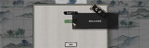 鬼谷八荒君愿知奇遇怎么触发？君愿知奇遇触发及打法攻略[多图]图片3