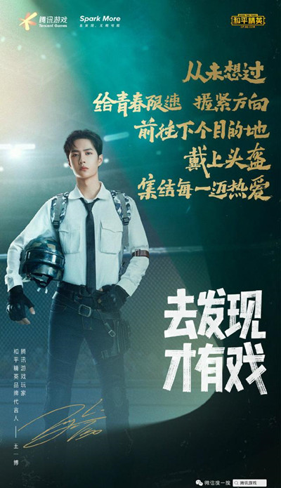 和平精英王一博门票在哪里买？2021超级杯门票购买流程攻略[多图]图片2