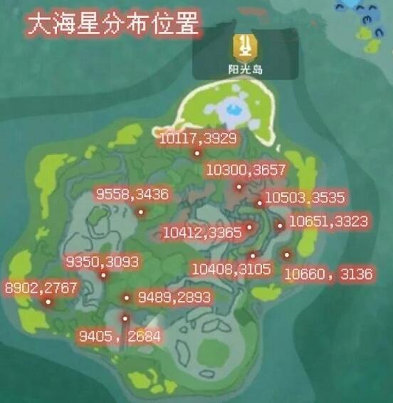 创造与魔法大海星刷新位置一览