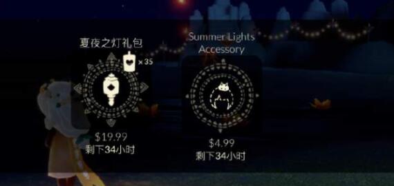 光遇小兔子夏日头饰价格是多少