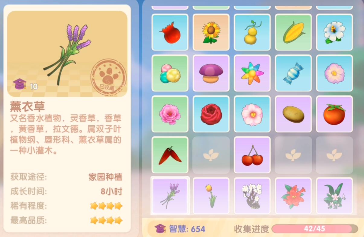 摩尔庄园薰衣草花梗怎么获得？获取薰衣草花梗位置方法一览[多图]图片1