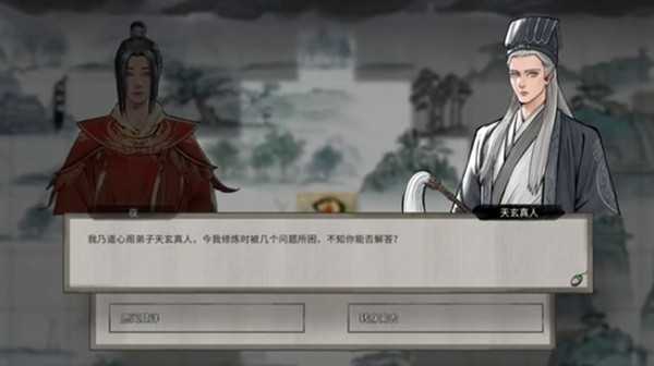 鬼谷八荒天玄论道奇遇怎么触发