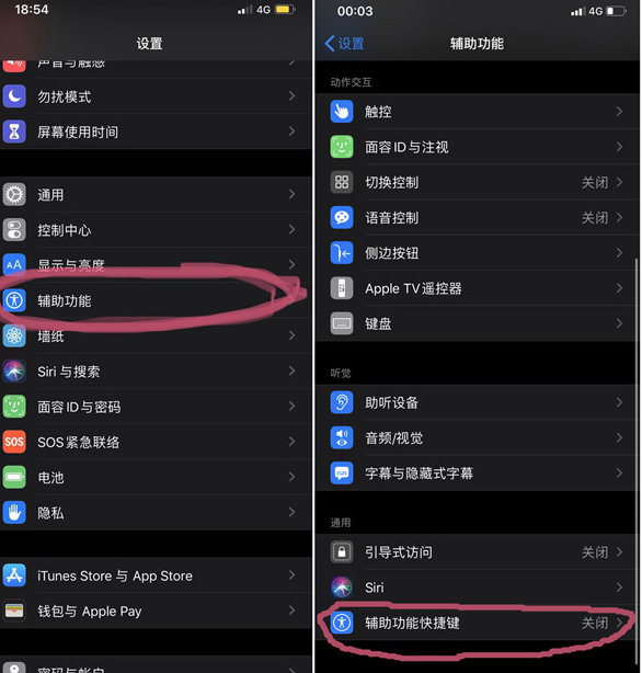苹果11如何解决锁屏延迟