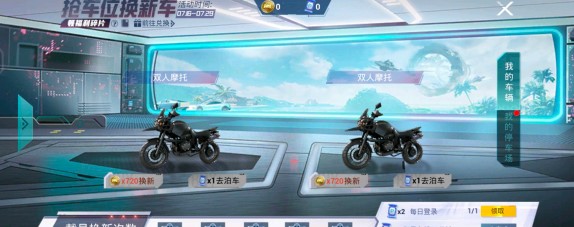 和平精英头像左上角有个车是什么？头像左上角的车标怎么弄图片2