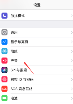 苹果x震动强度怎么设置