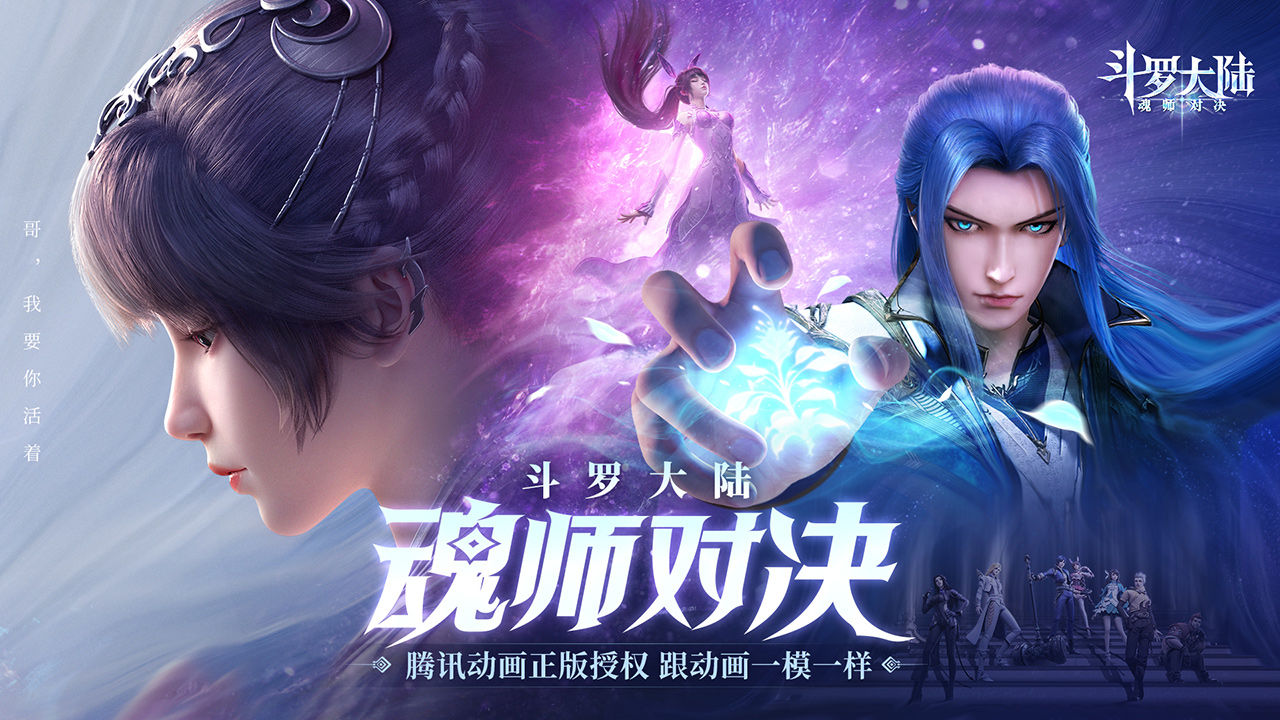 斗罗大陆魂师对决7月最新公测礼包码是什么