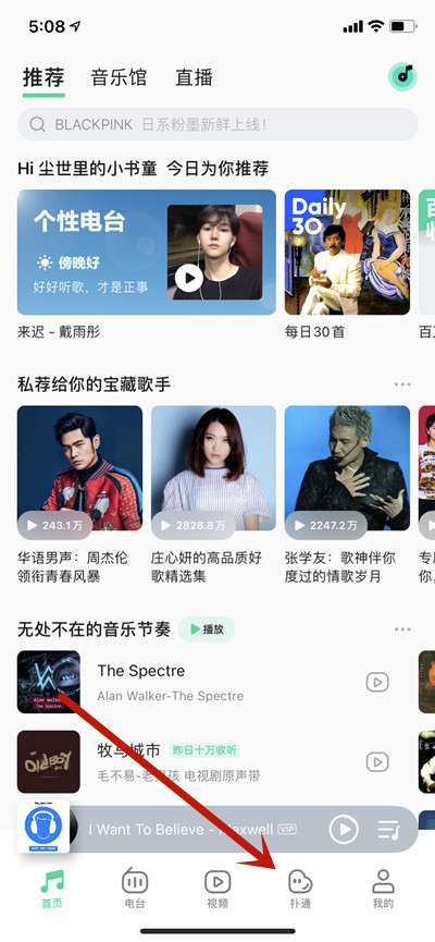 QQ音乐扑通星球怎么玩