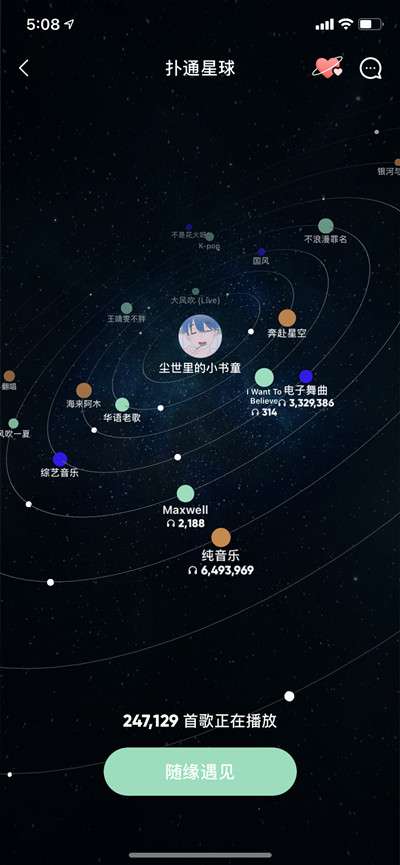 QQ音乐扑通星球怎么玩