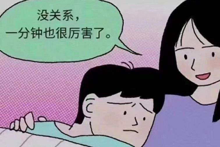 我的很大你忍一下是什么梗?我的很大你忍一下表情包分享