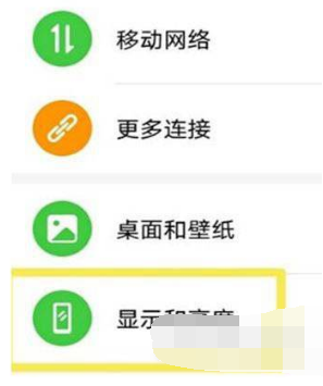 荣耀magic3Pro+有DC调光功能吗