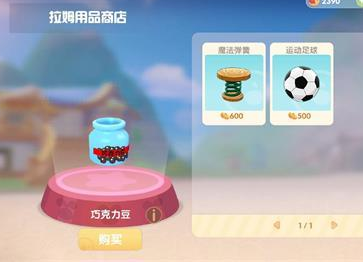 摩尔庄园手游凯文老师的特训完成攻略